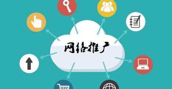 金川传统企业做网络推广应该要明白这3个重要问题